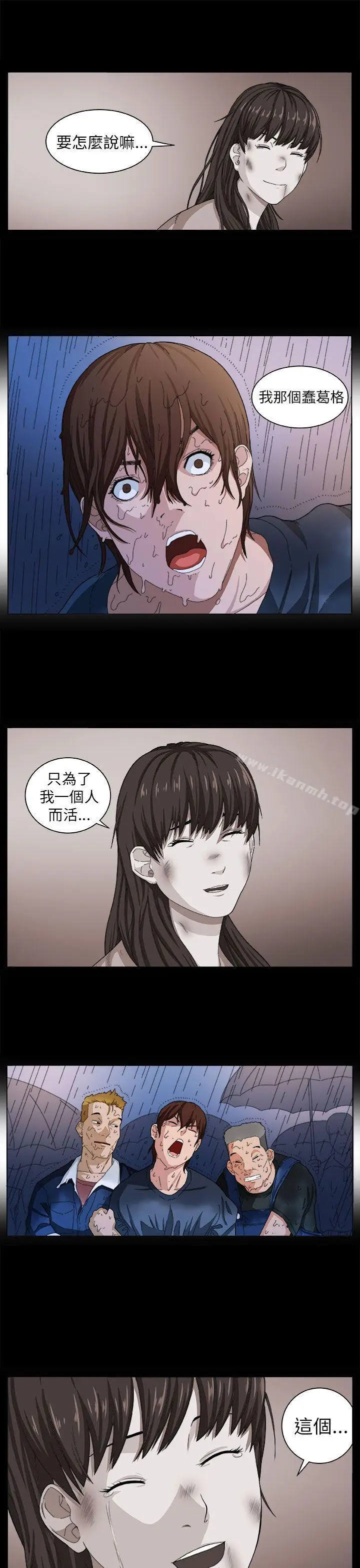 漫画《圈套》第3话第27张图