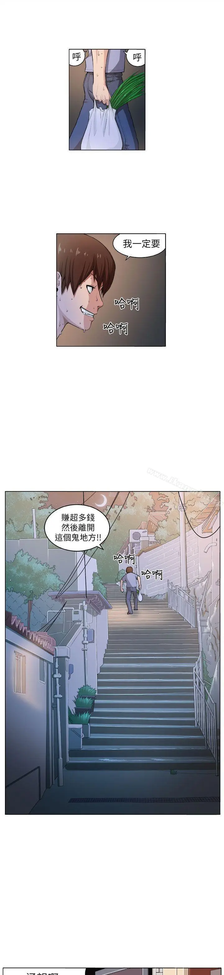 漫画《圈套》第3话第3张图