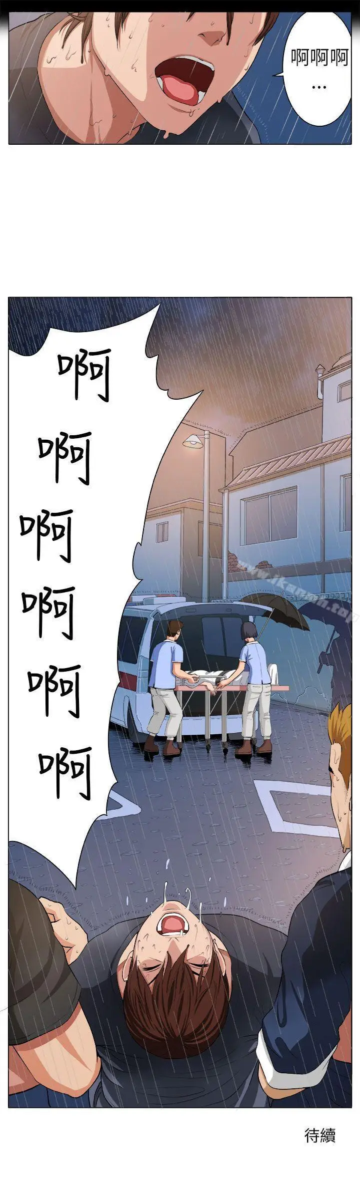 漫画《圈套》第3话第31张图