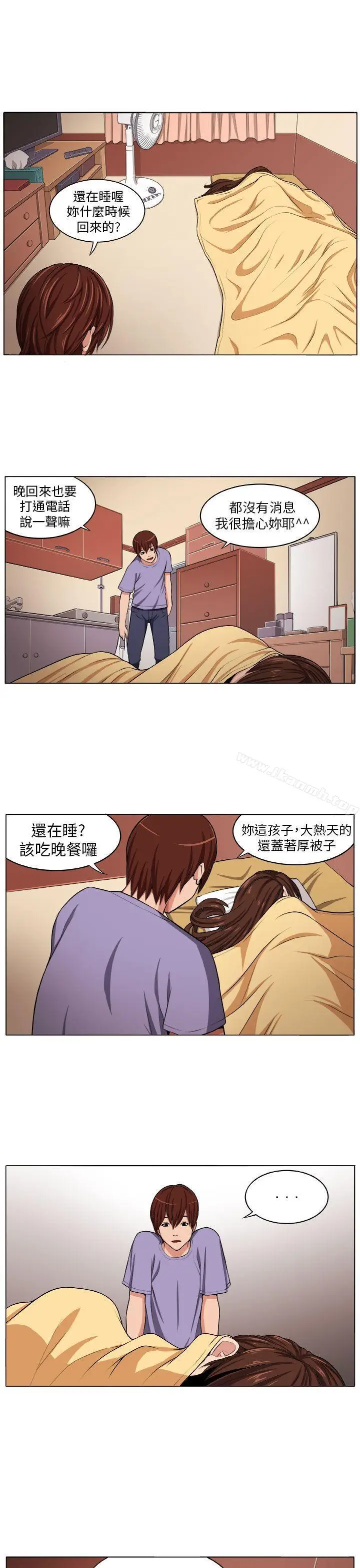 漫画《圈套》第3话第5张图