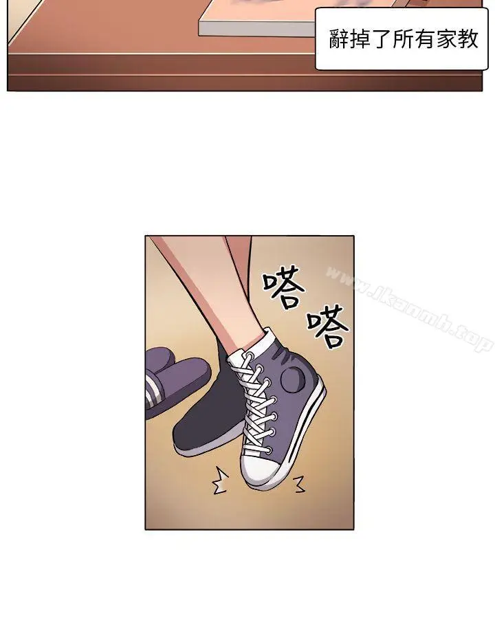 漫画《圈套》第4话第12张图