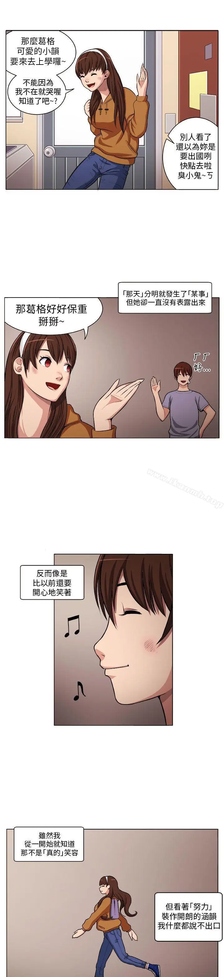 漫画《圈套》第4话第13张图