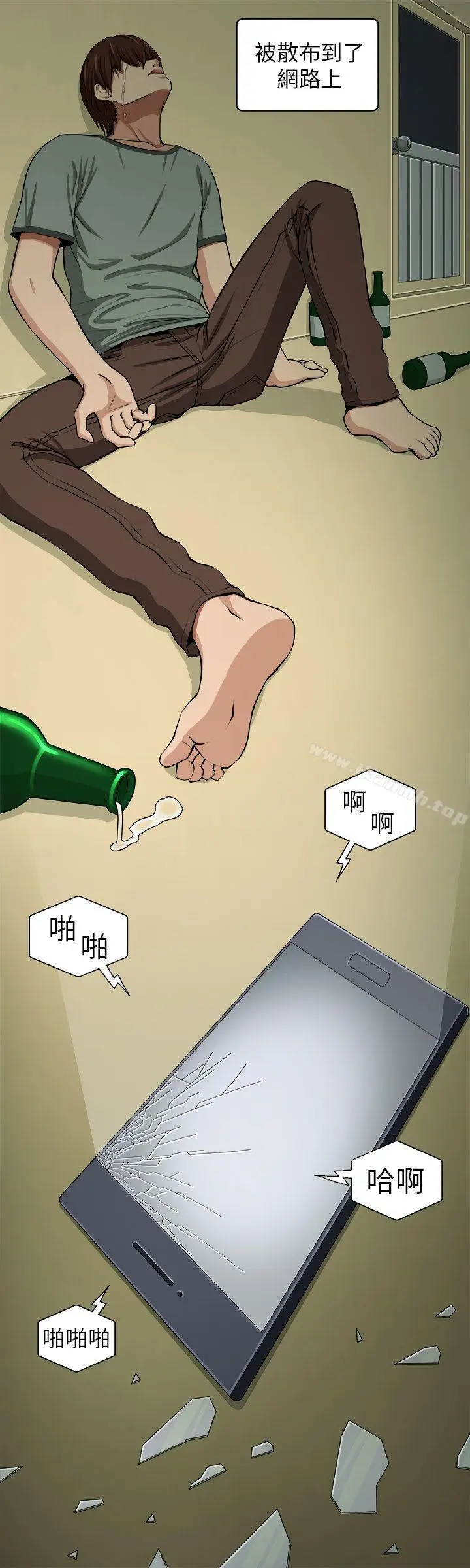 漫画《圈套》第4话第16张图
