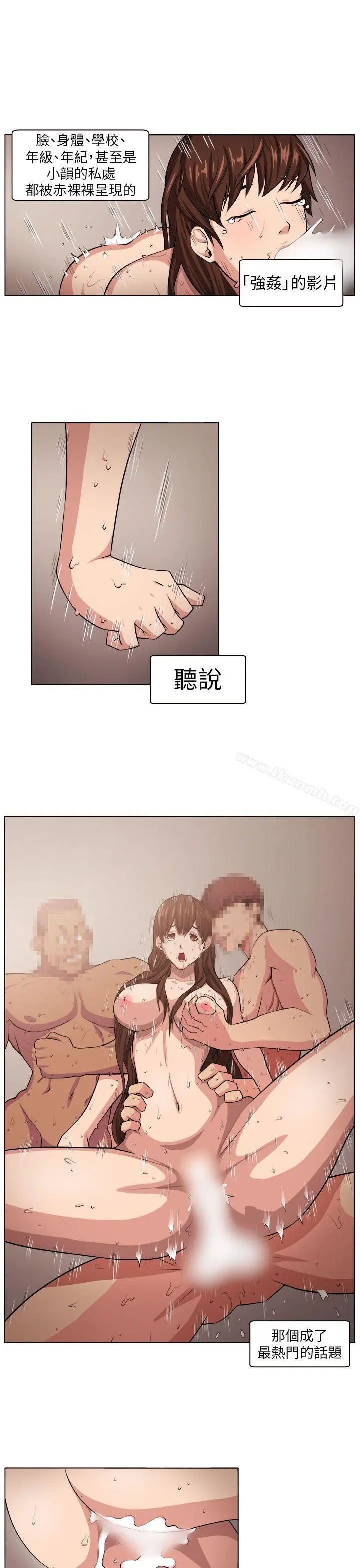 漫画《圈套》第4话第17张图