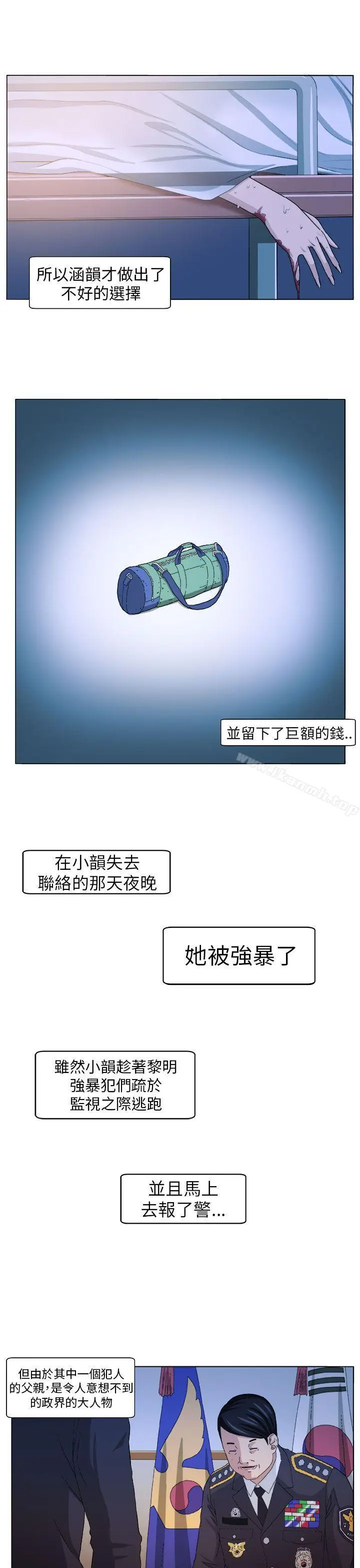 漫画《圈套》第4话第19张图