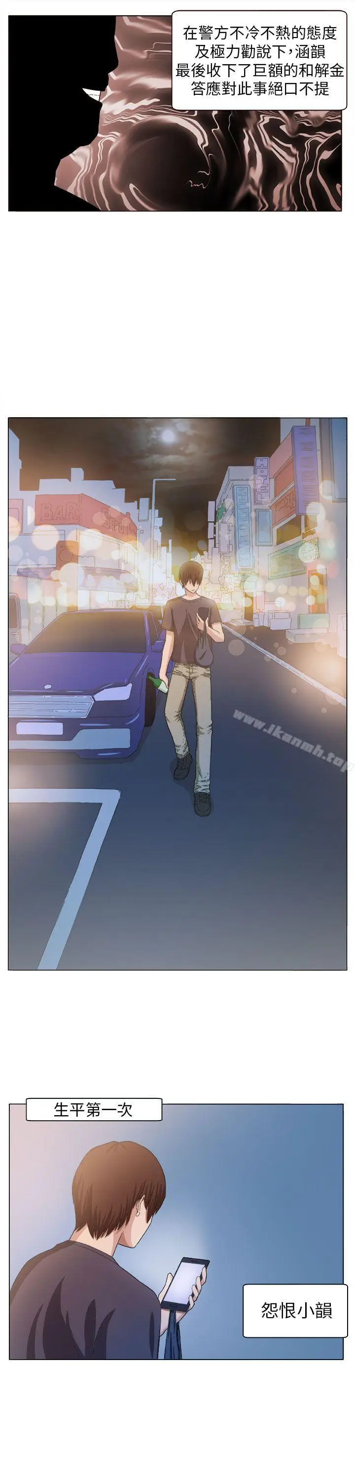 漫画《圈套》第4话第21张图