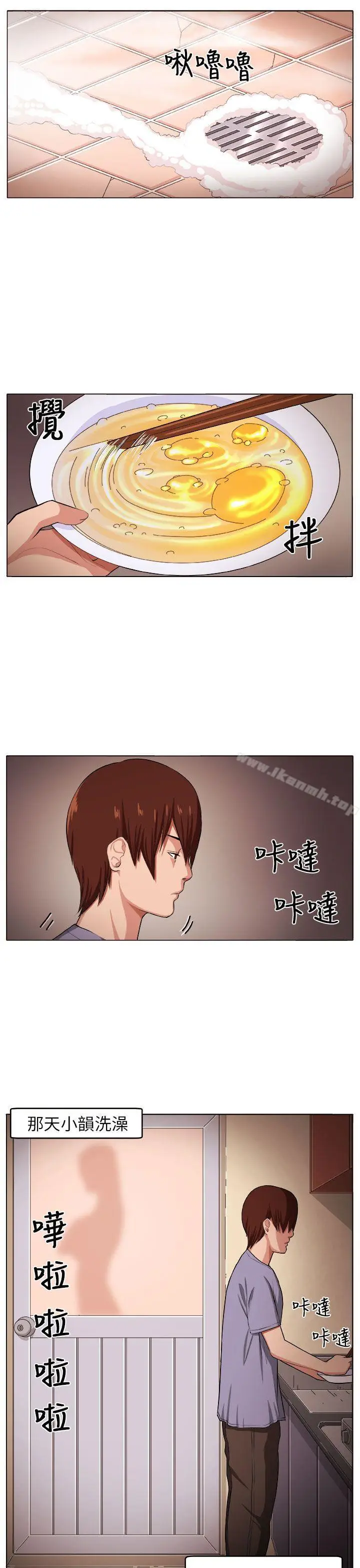 漫画《圈套》第4话第5张图