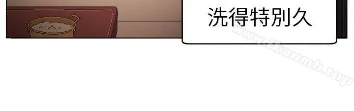 漫画《圈套》第4话第6张图