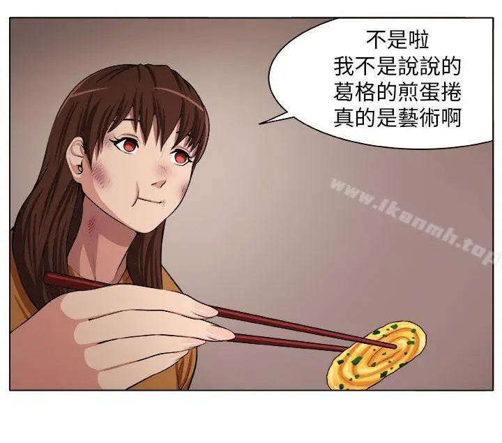 漫画《圈套》第4话第8张图