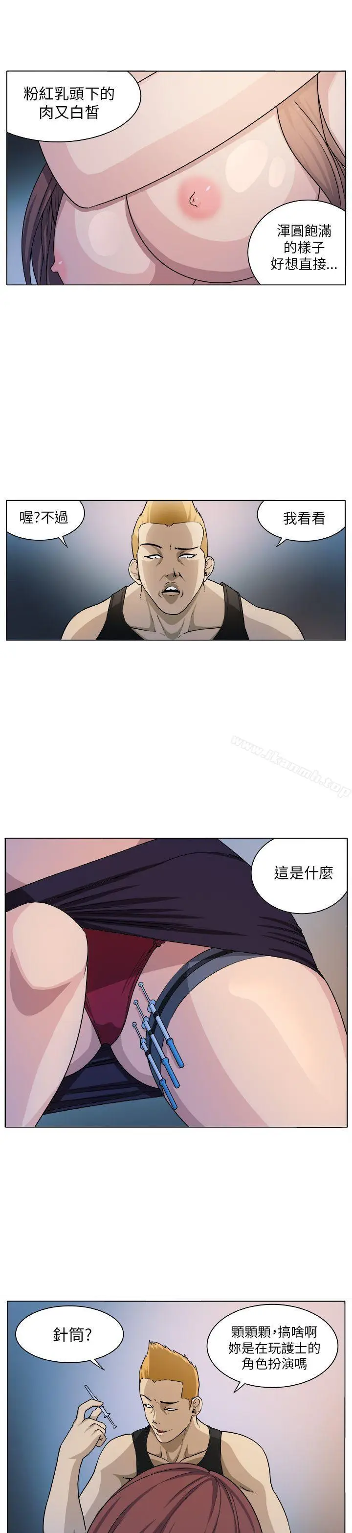 漫画《圈套》第5话第17张图