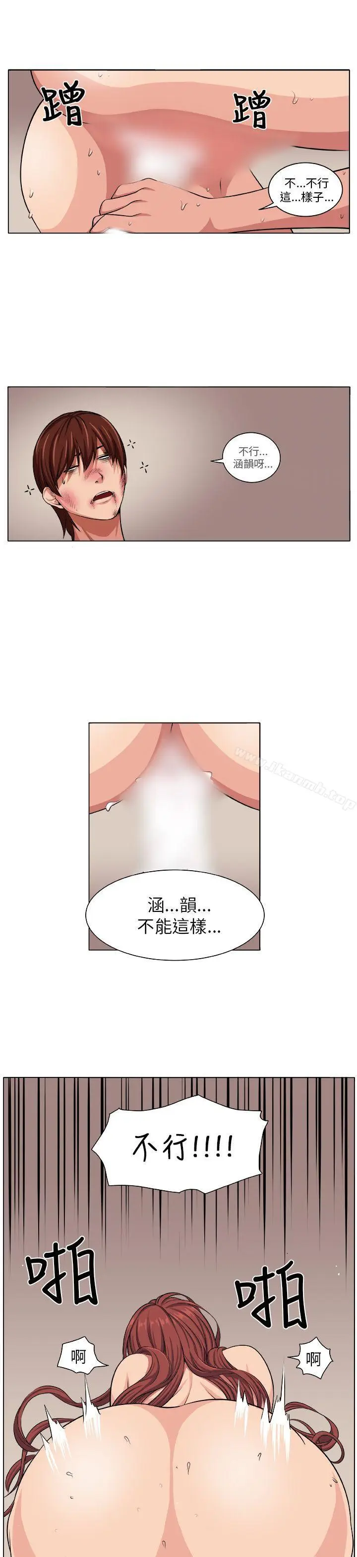 漫画《圈套》第5话第27张图