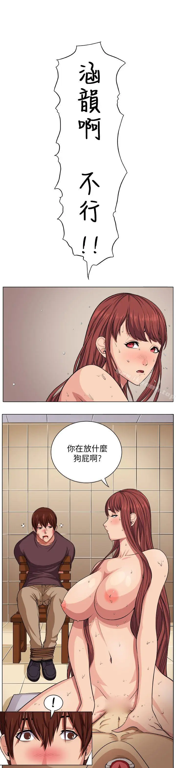 漫画《圈套》第5话第29张图