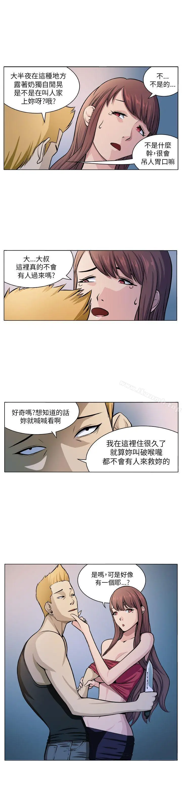 漫画《圈套》第5话第3张图