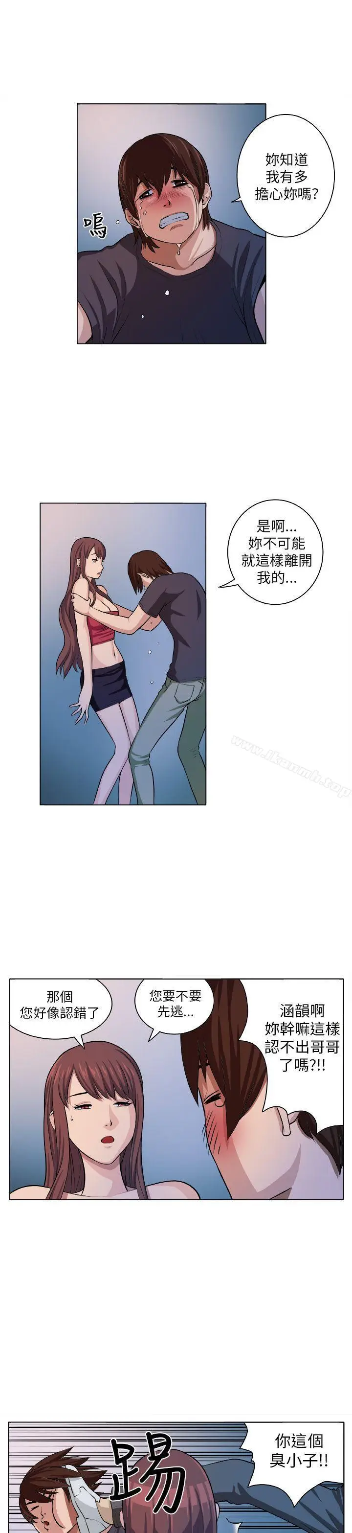 漫画《圈套》第5话第7张图
