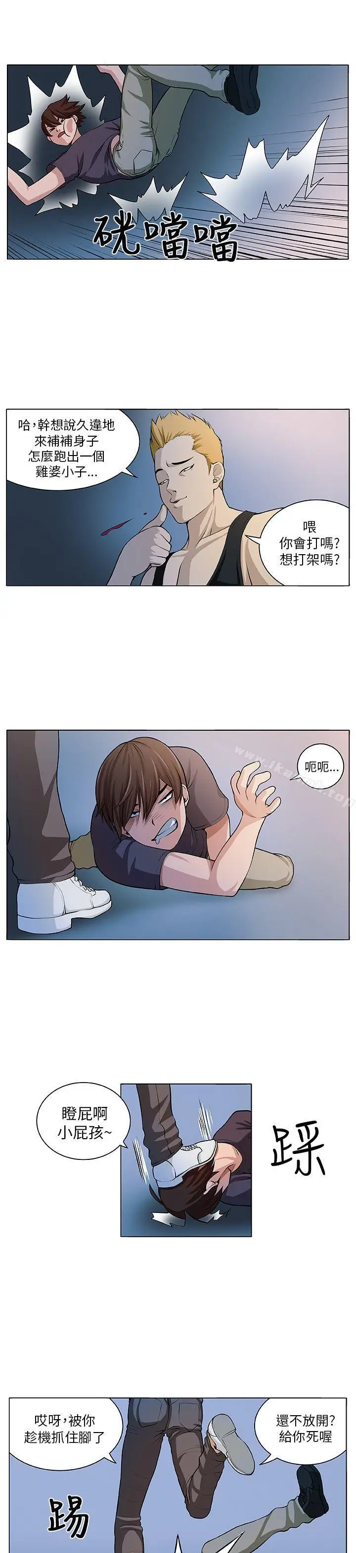 漫画《圈套》第5话第9张图