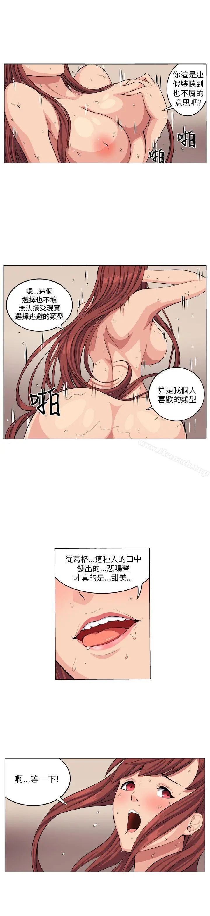 漫画《圈套》第6话第13张图