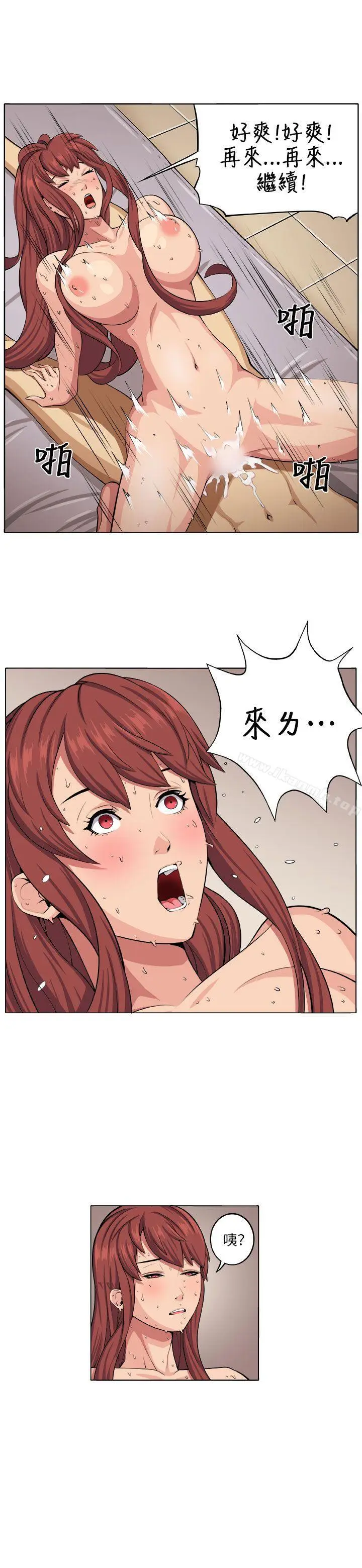 漫画《圈套》第6话第17张图