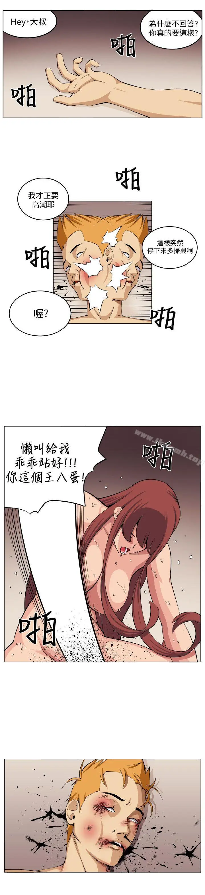 漫画《圈套》第6话第19张图