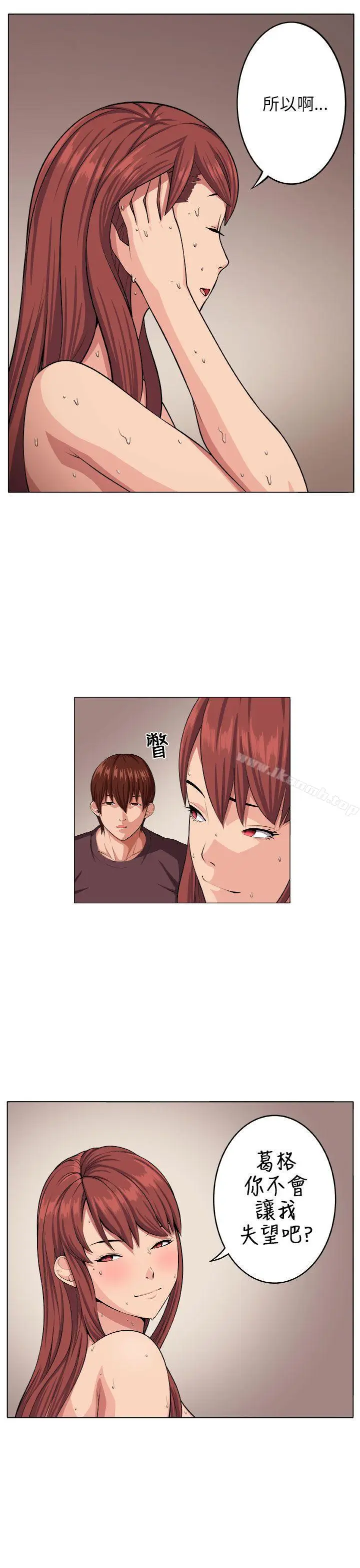 漫画《圈套》第6话第22张图
