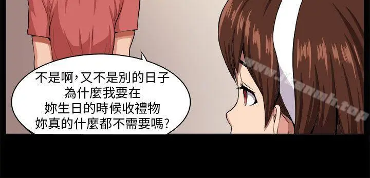 漫画《圈套》第6话第6张图