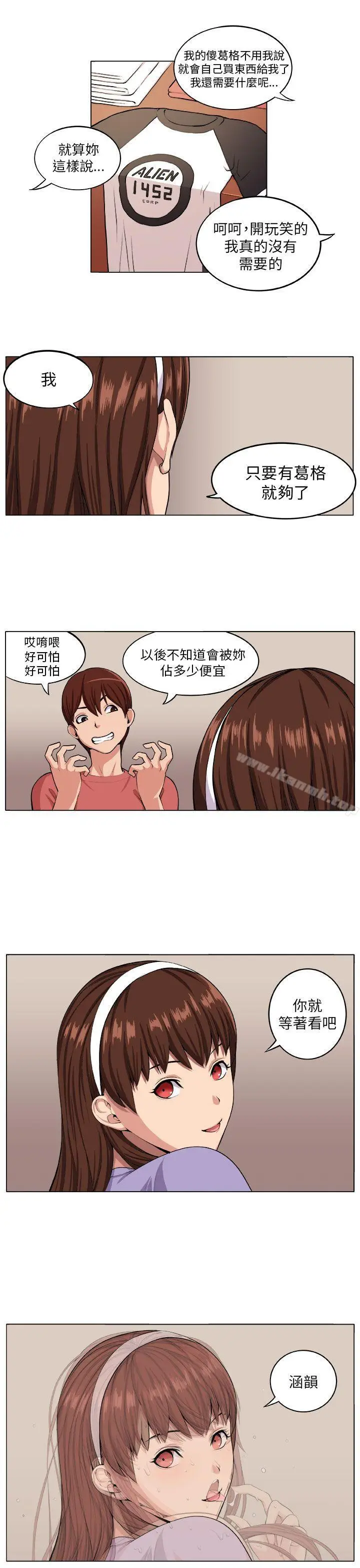 漫画《圈套》第6话第7张图