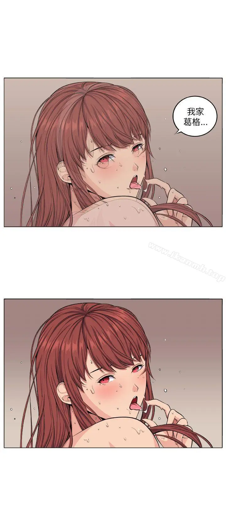 漫画《圈套》第6话第8张图