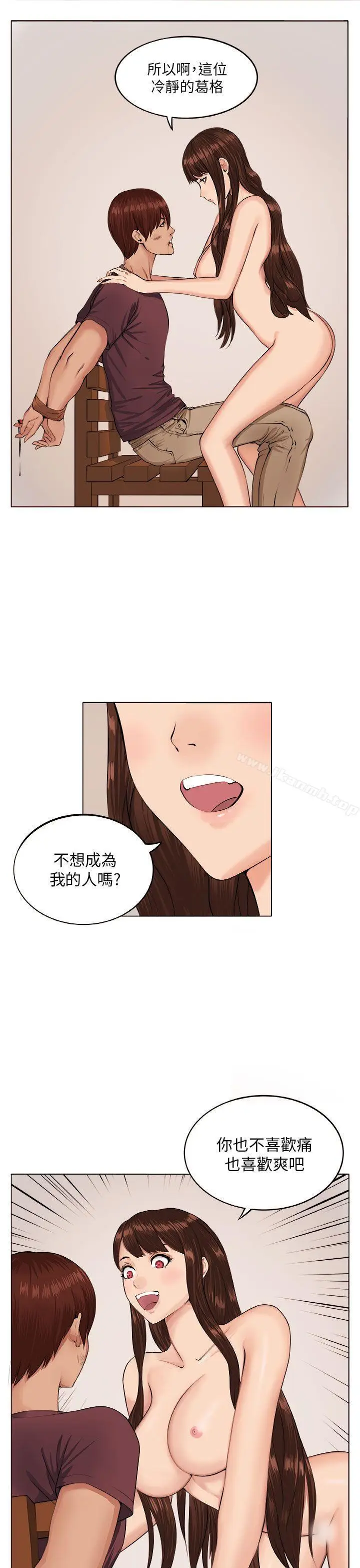 漫画《圈套》第7话第13张图