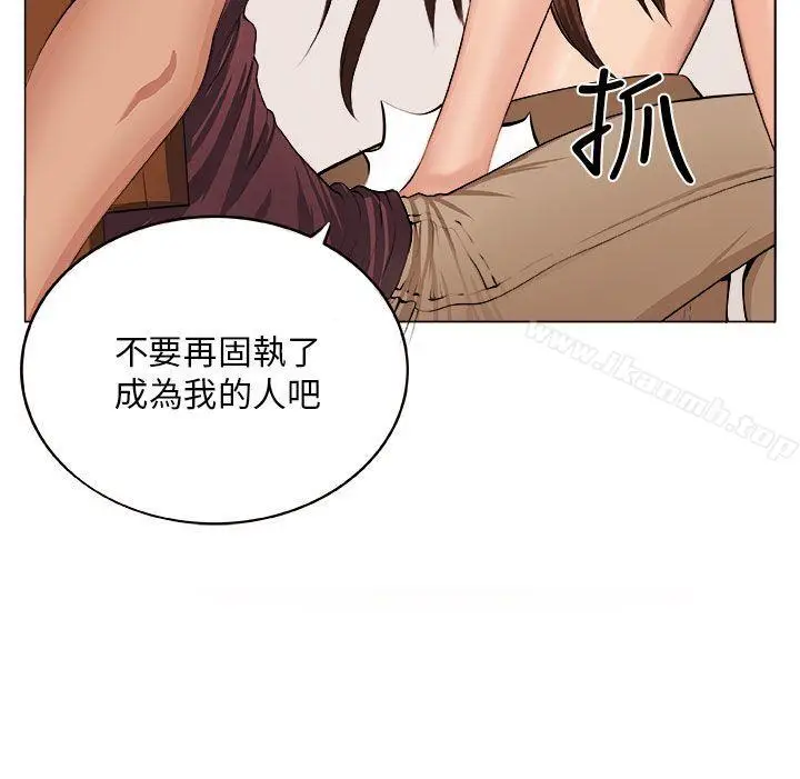 漫画《圈套》第7话第14张图
