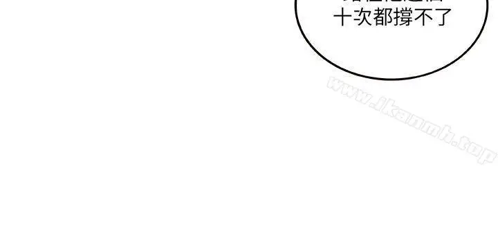 漫画《圈套》第7话第16张图