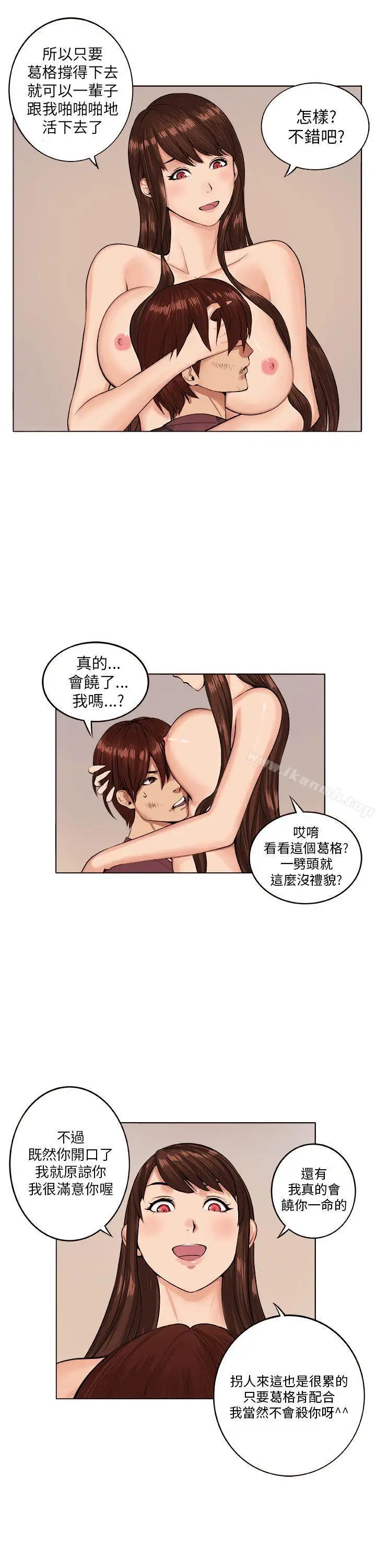 漫画《圈套》第7话第17张图