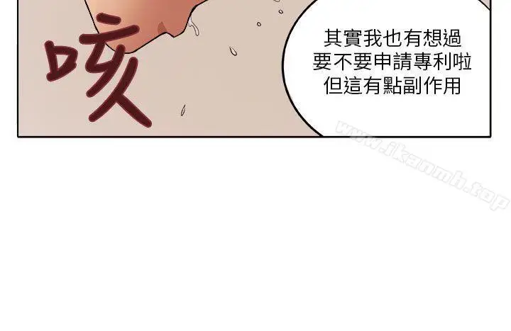 漫画《圈套》第7话第28张图