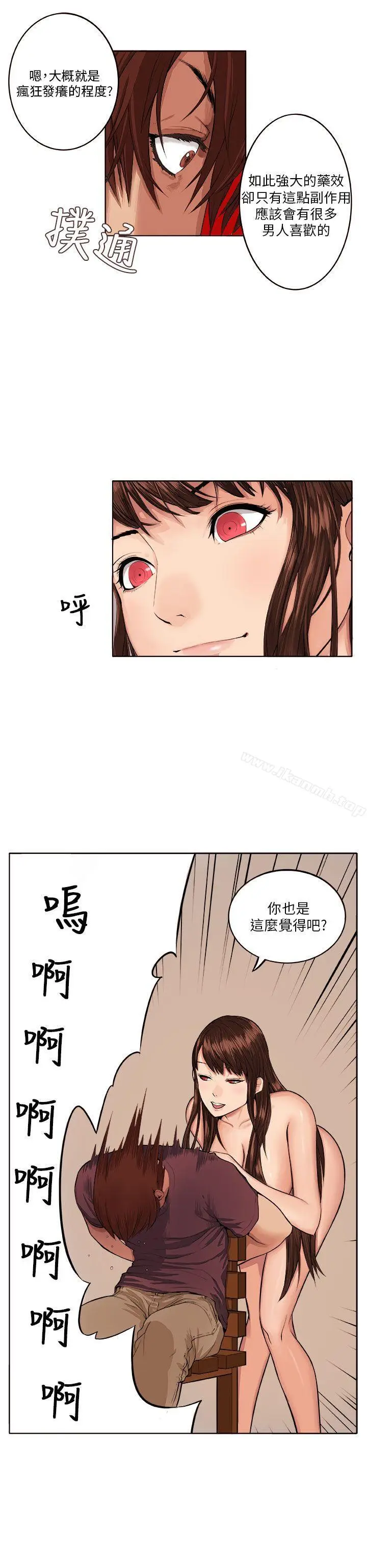 漫画《圈套》第7话第29张图