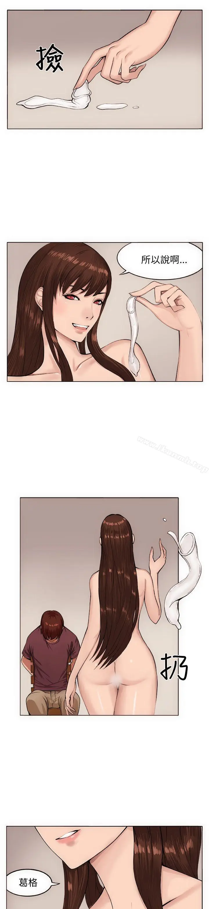 漫画《圈套》第7话第7张图