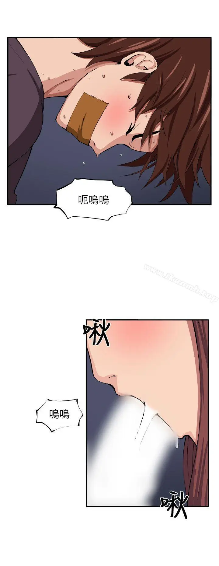 漫画《圈套》第8话第13张图