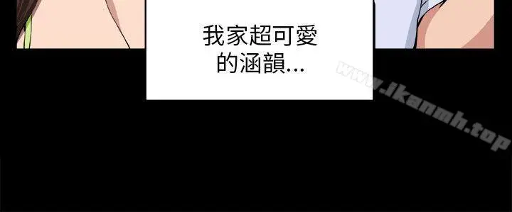 漫画《圈套》第8话第17张图
