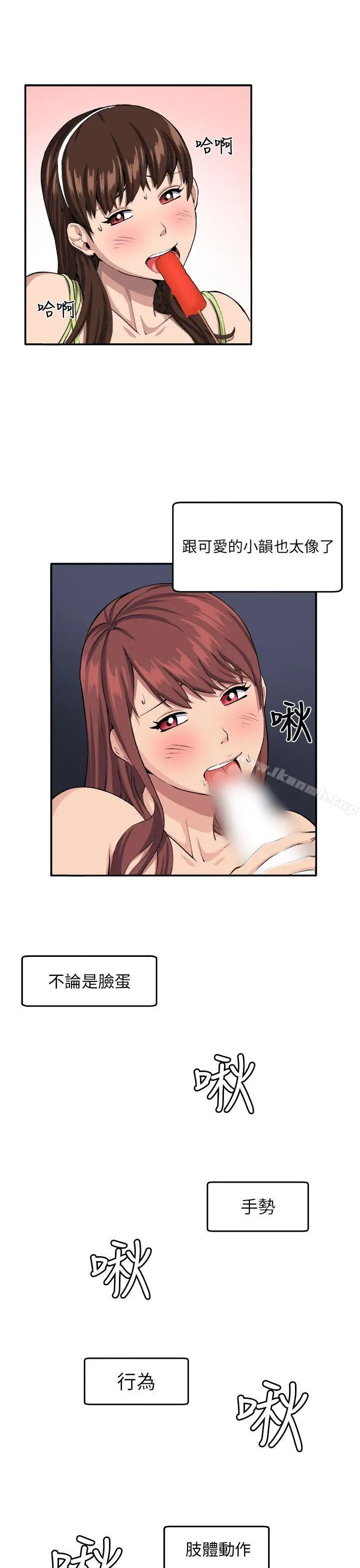 漫画《圈套》第8话第19张图
