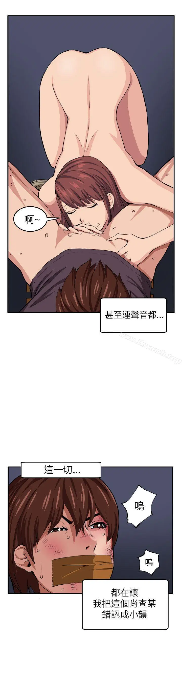 漫画《圈套》第8话第21张图