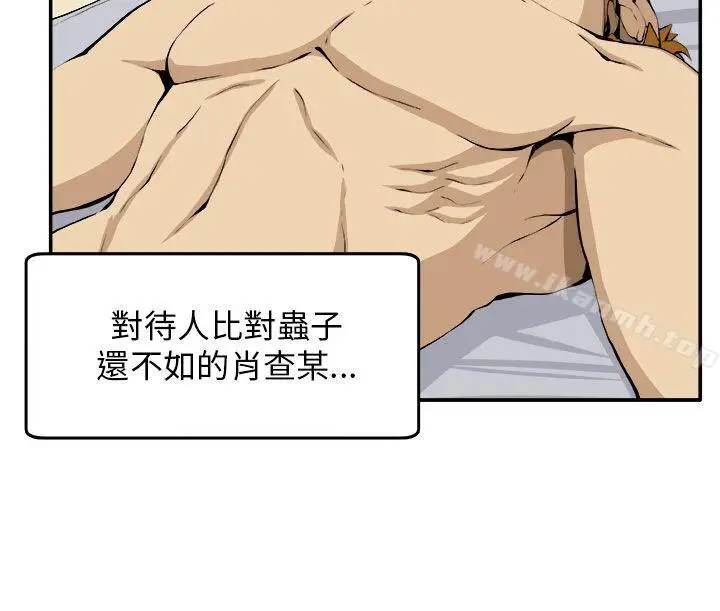 漫画《圈套》第8话第23张图