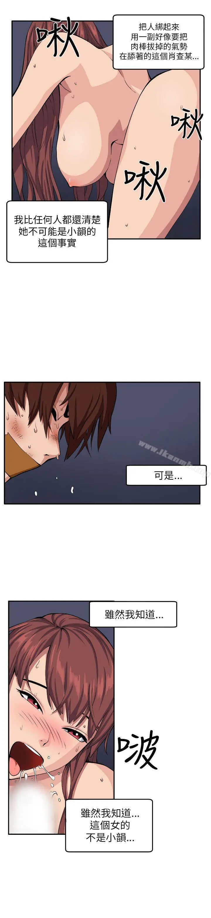 漫画《圈套》第8话第24张图