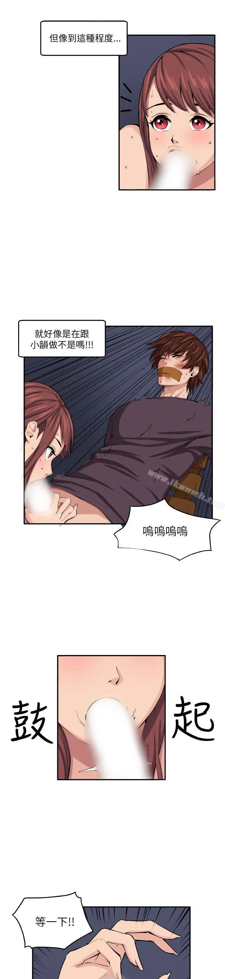 漫画《圈套》第8话第26张图