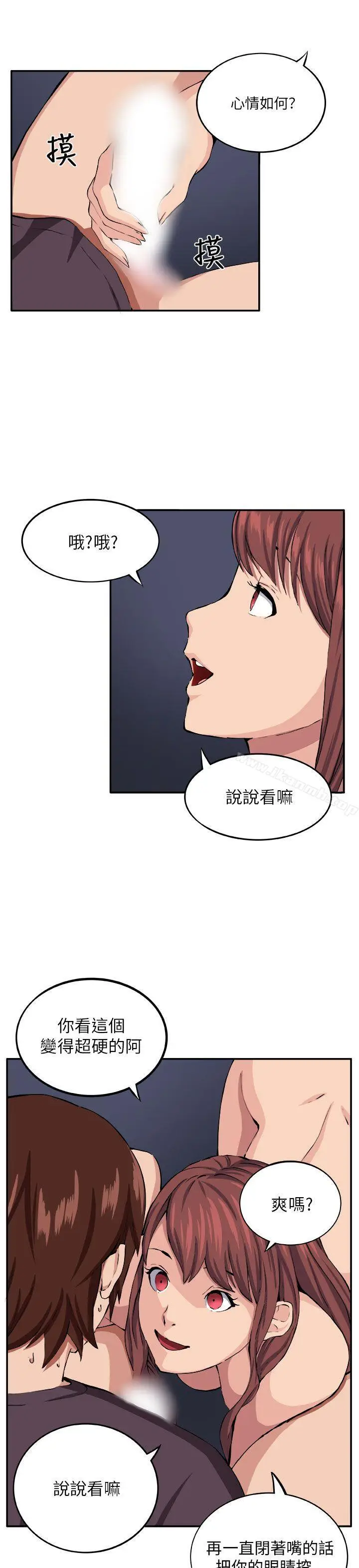 漫画《圈套》第8话第4张图