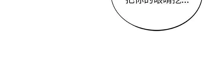 漫画《圈套》第8话第5张图