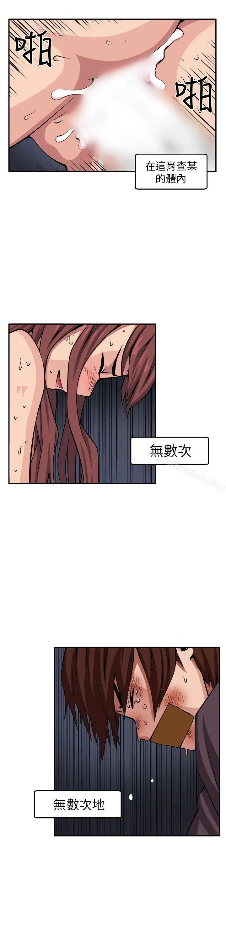 漫画《圈套》第9话第14张图
