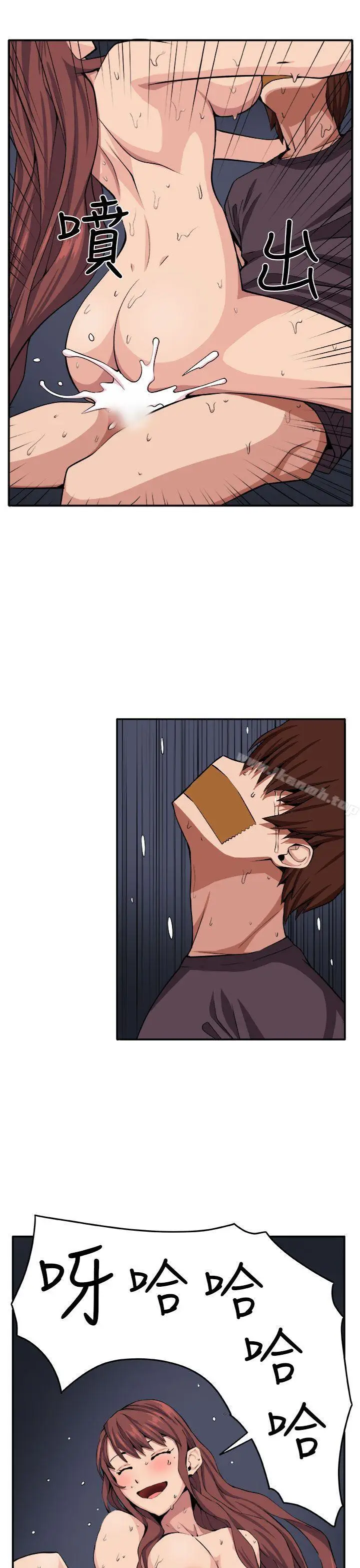 漫画《圈套》第9话第15张图