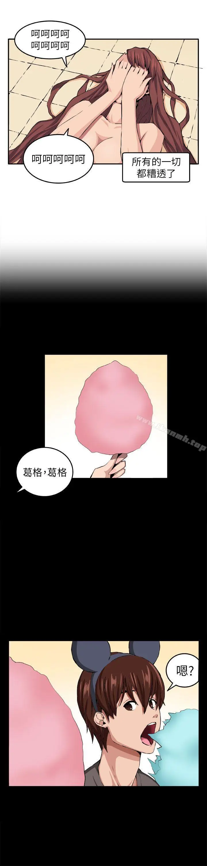 漫画《圈套》第9话第19张图