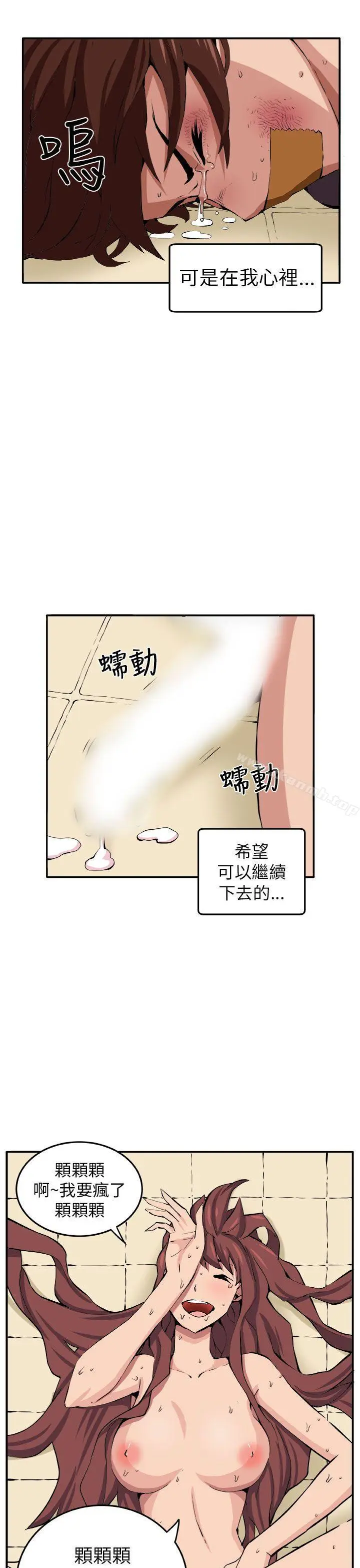 漫画《圈套》第9话第22张图