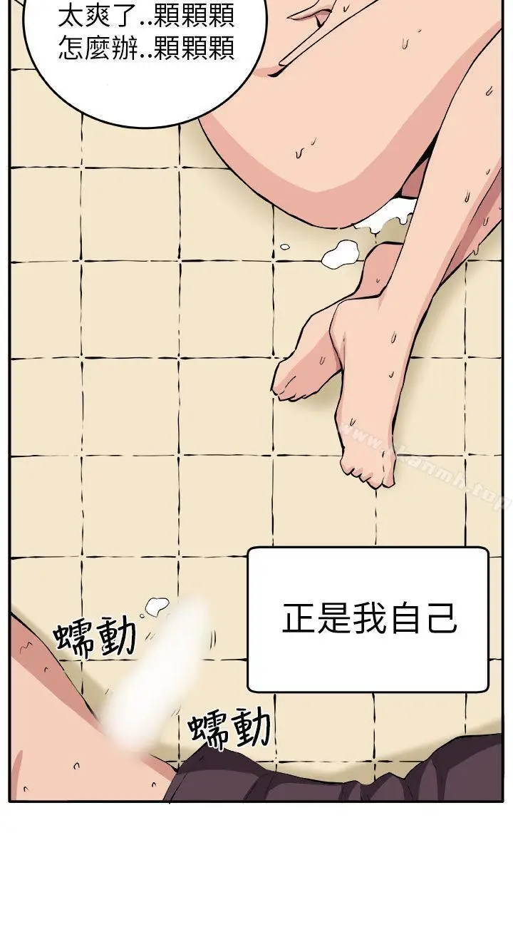 漫画《圈套》第9话第23张图
