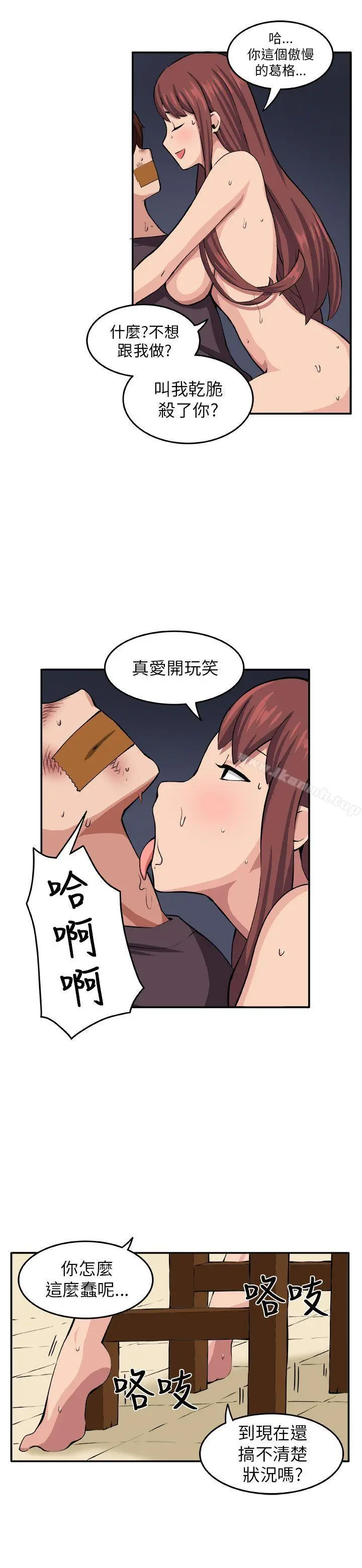 漫画《圈套》第9话第3张图