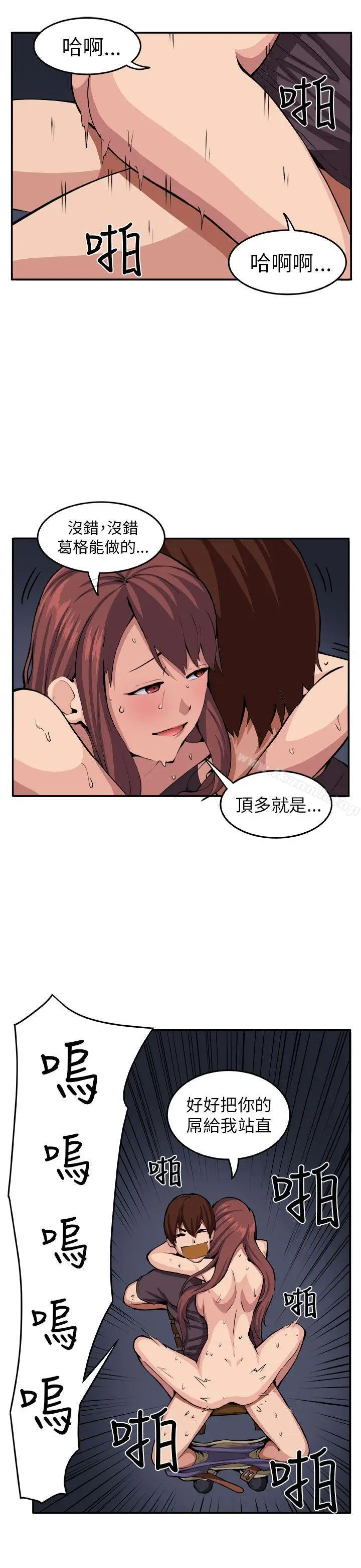 漫画《圈套》第9话第5张图