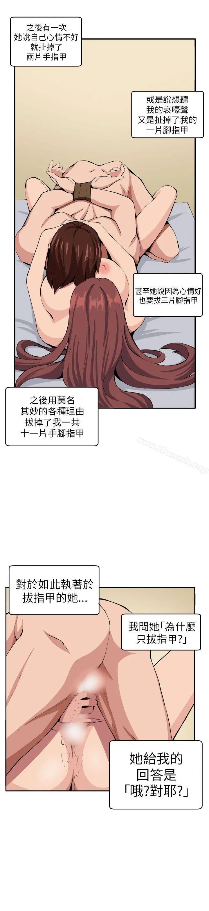 漫画《圈套》第10话第10张图